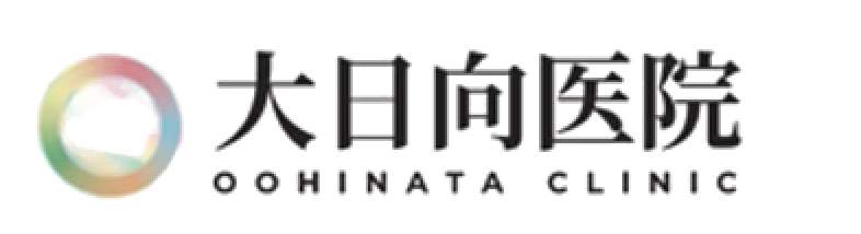 大日向医院 OOHINATA CLINIC
